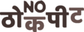Indian Music Magazine | No Thokpit